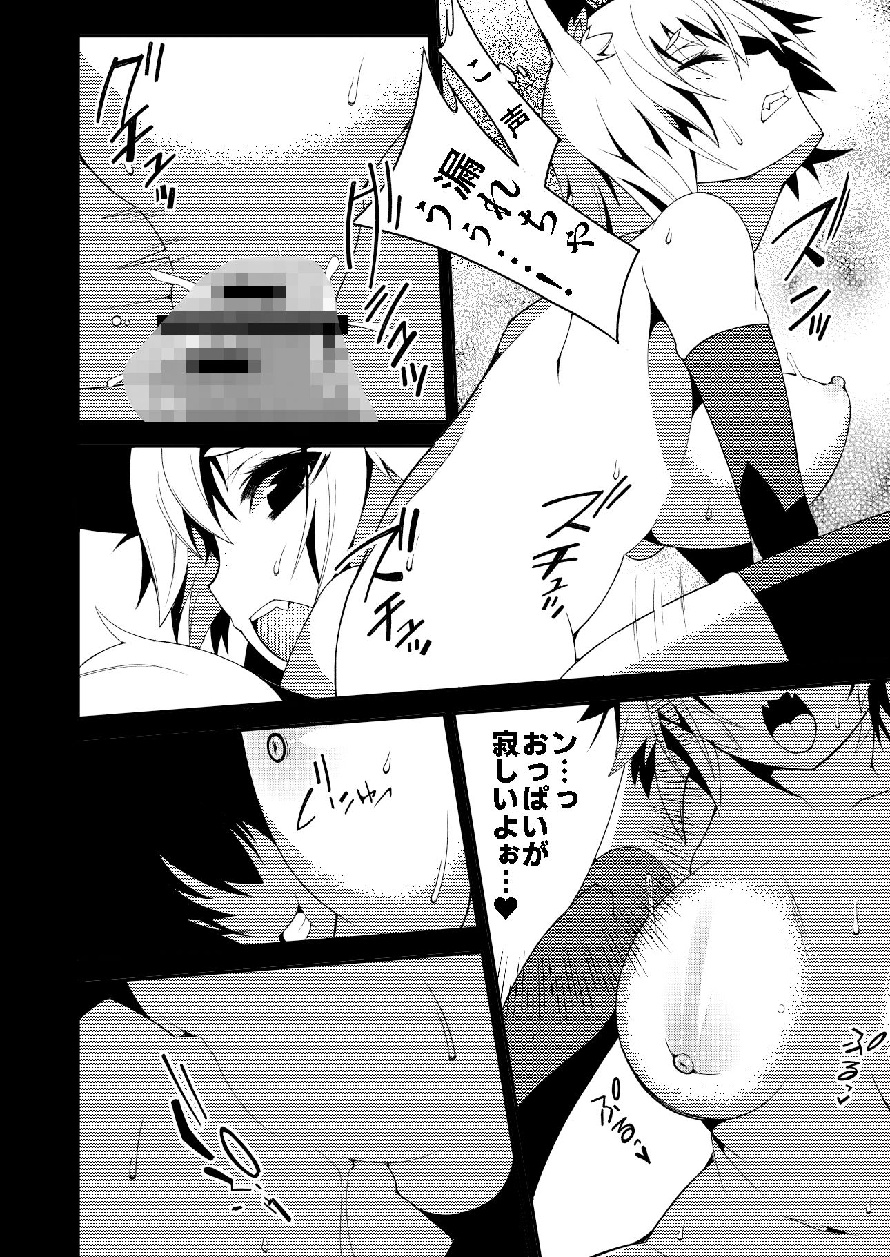 白狼奇譚 総集編