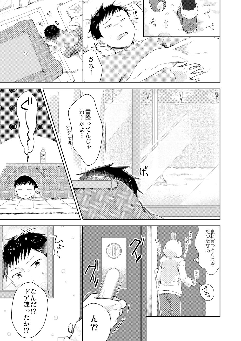 男の娘と夏休み総集編