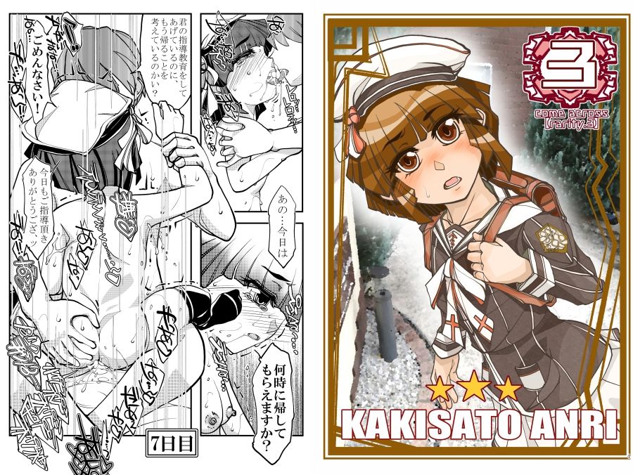 ぷにぷに総集編