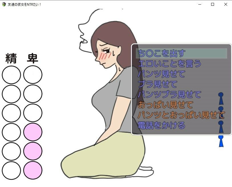 友達の彼女をNTRたい！！