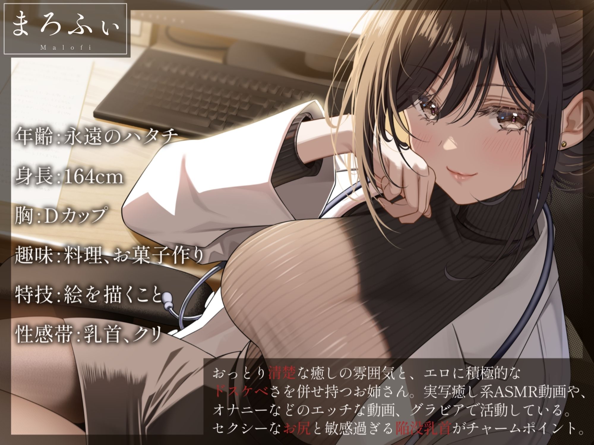 【オナニー実演】読みながら聴ける官能小説朗読オナニー（フル版）〜健全マッサージでエッチなおねだり、エロ女医の健康診断、ネカフェでこっそりオナニー〜【まろふぃ】