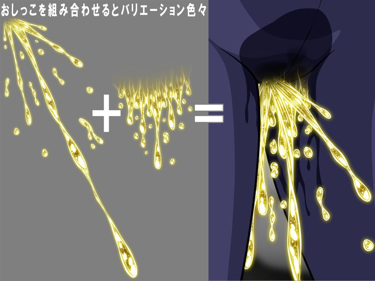 おしっこの元3 -おしっこ画像データ素材集-