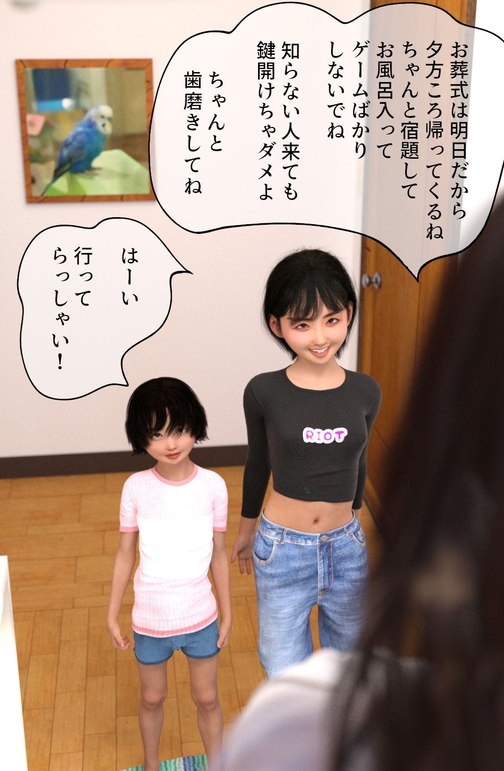 ひまりは弟が好きすぎるので親がいない間にめちゃくちゃセックスしまくっている