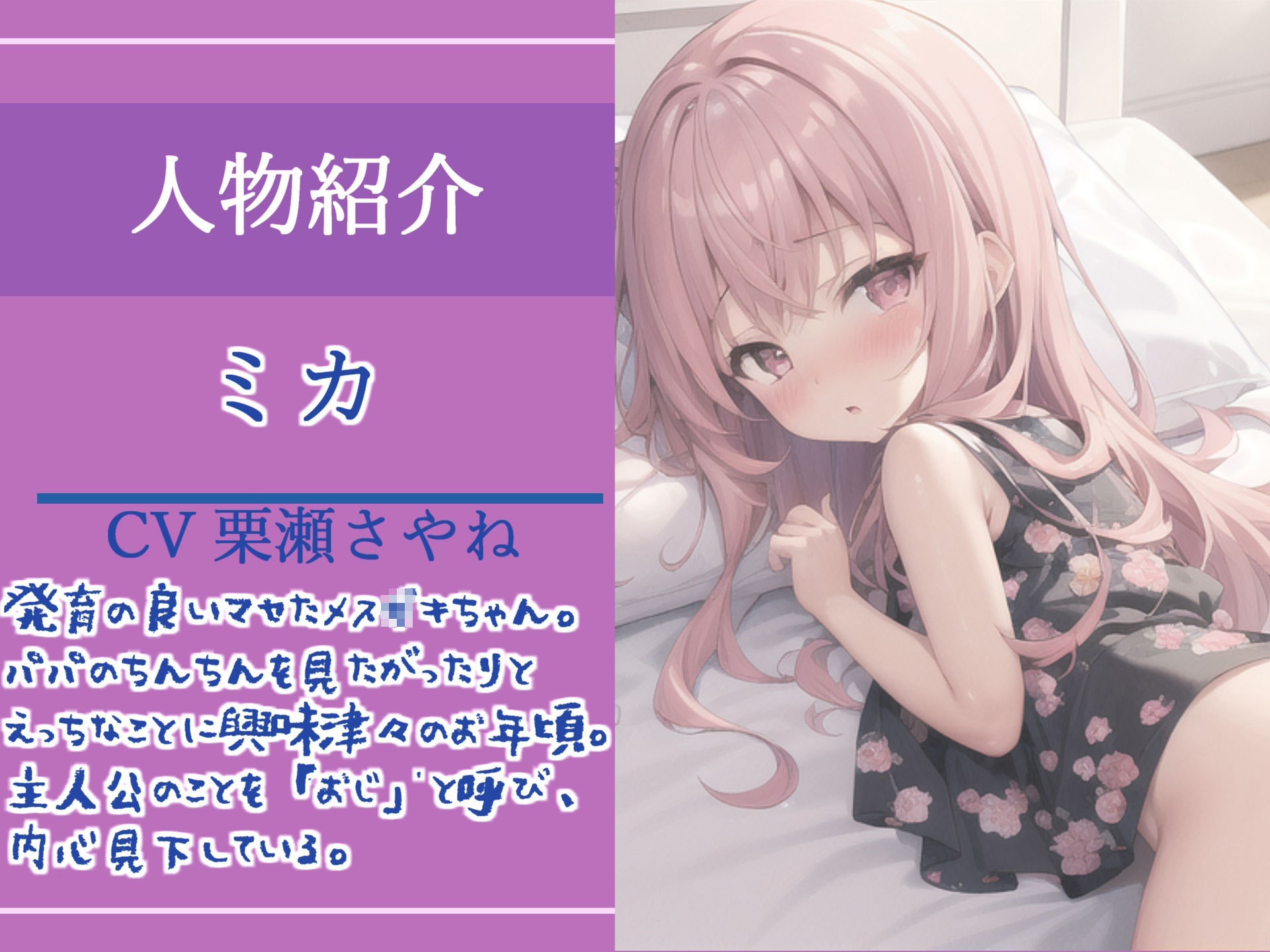 【新作価格】メス〇キ薬漬けレ●プ おじさんの逆襲。 見下してくる生意気で発育の良いメス〇キに100倍濃縮媚び薬を飲ませ、アナルとお口を好き放題肉便器として調教するお話。