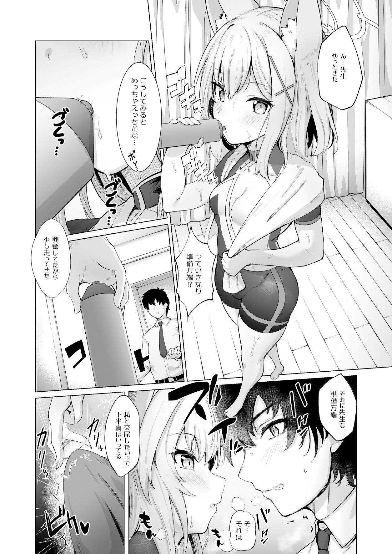 せんせい!私たちもHがしたいです!!