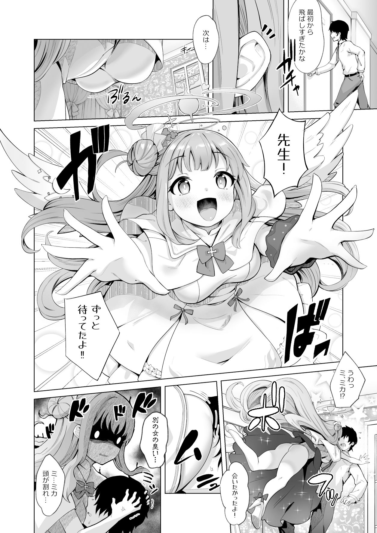 せんせい!私たちもHがしたいです!!