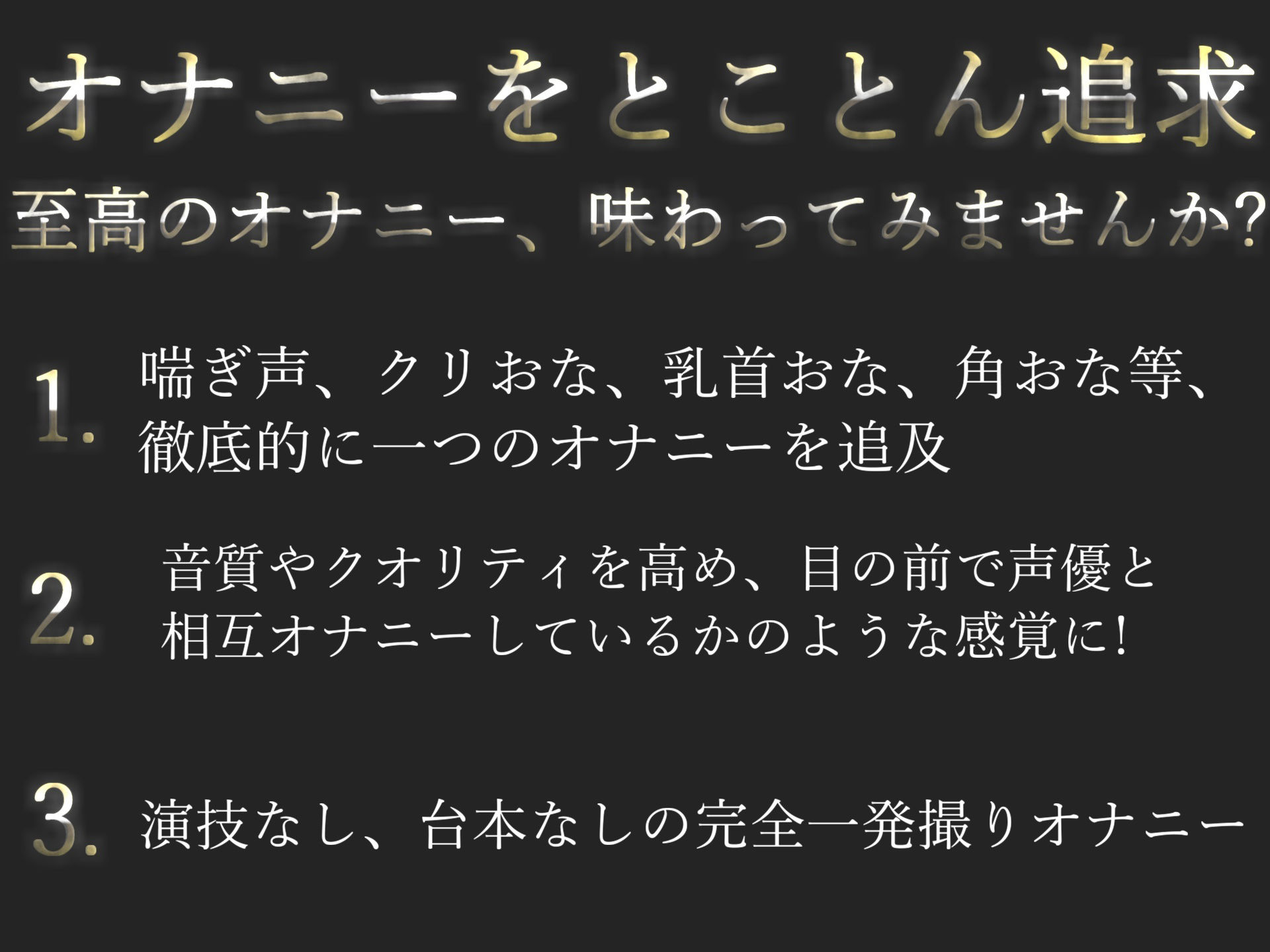 【新作価格】【オナサポフェラオナニー】オホ声♪ アンアン...ハァハァ...う’う’う’う’..イグイグゥ〜 喘ぎ声七変化真正ロリ娘のおもらしするまで全力オナニー