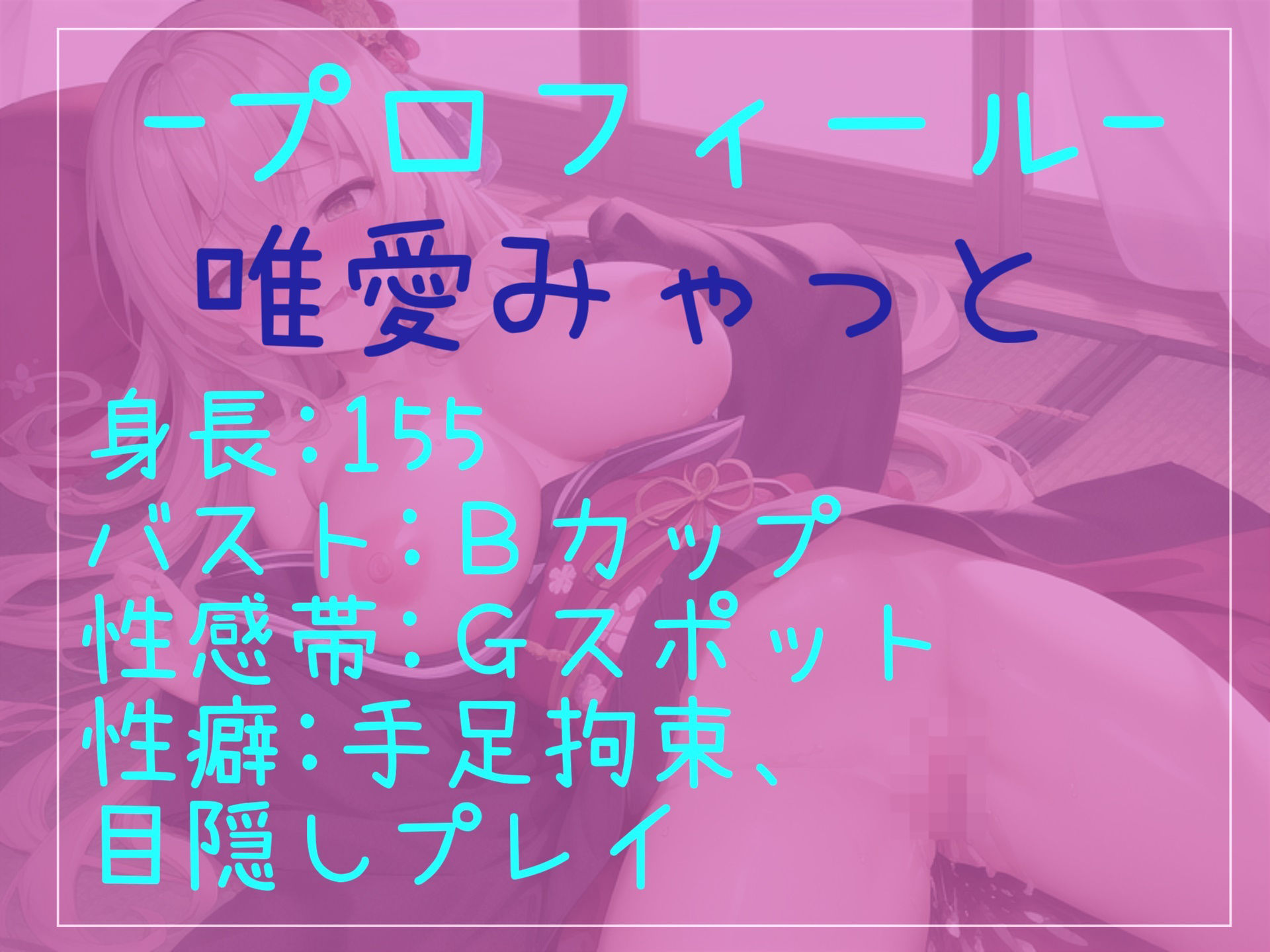 【新作価格】【オナサポフェラオナニー】オホ声♪ アンアン...ハァハァ...う’う’う’う’..イグイグゥ〜 喘ぎ声七変化真正ロリ娘のおもらしするまで全力オナニー