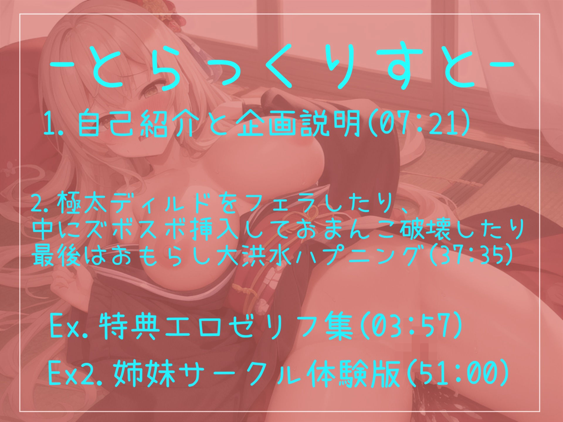 【新作価格】【オナサポフェラオナニー】オホ声♪ アンアン...ハァハァ...う’う’う’う’..イグイグゥ〜 喘ぎ声七変化真正ロリ娘のおもらしするまで全力オナニー