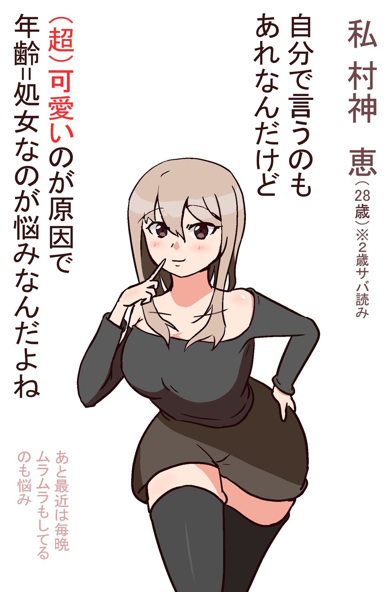 ギャルの身売り