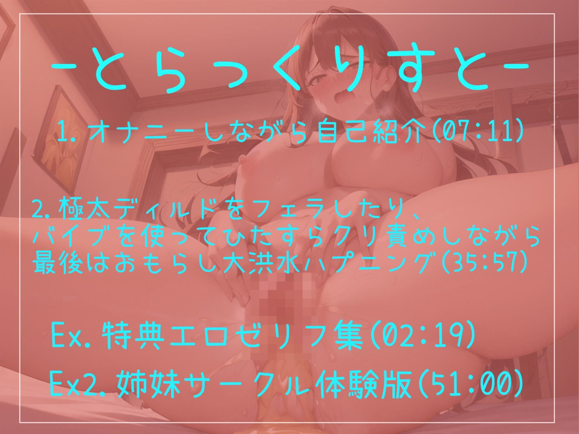 【新作価格】【オホ声】 あ’あ’あ’..クリち●ぽ壊れちゃうぅ..イグイグゥ〜Hカップ淫乱ビッチが吸うバイブを使ってのんすとっぷクリ吸引おもらし大洪水オナニー