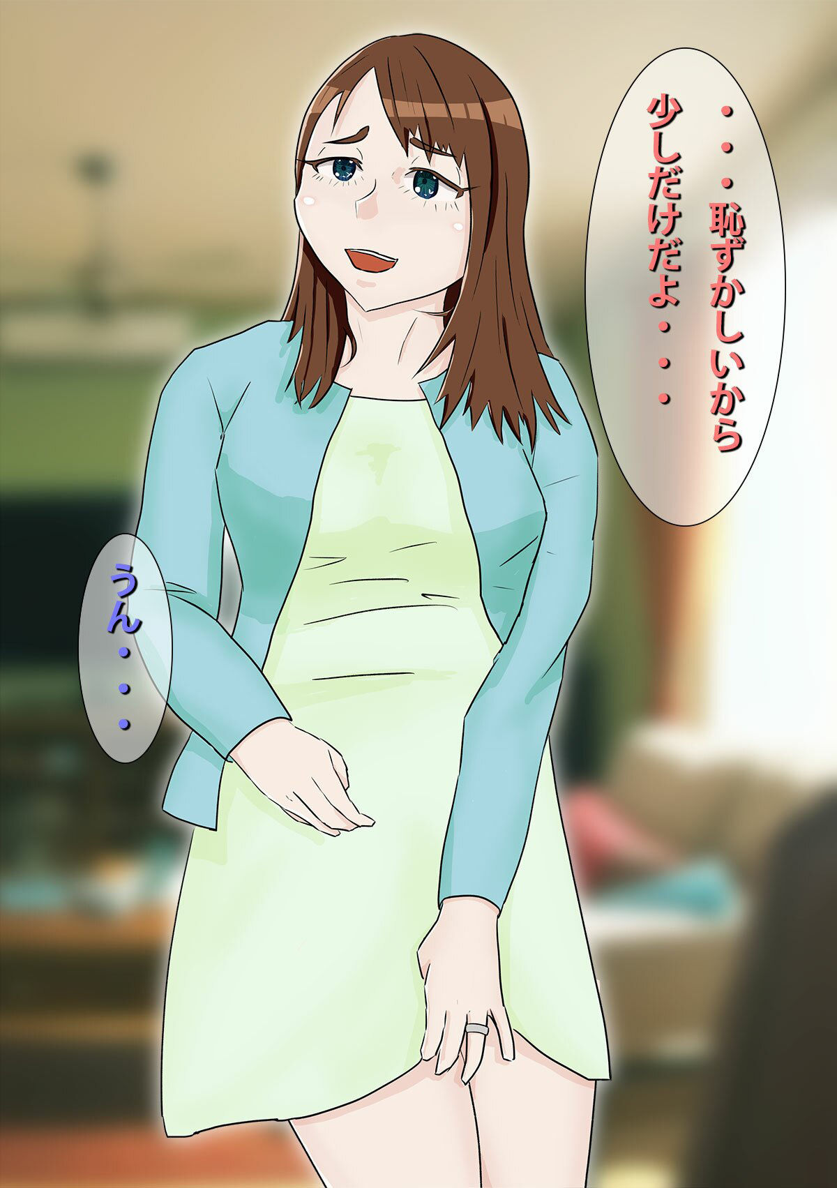 息子に駄目と言えないママ