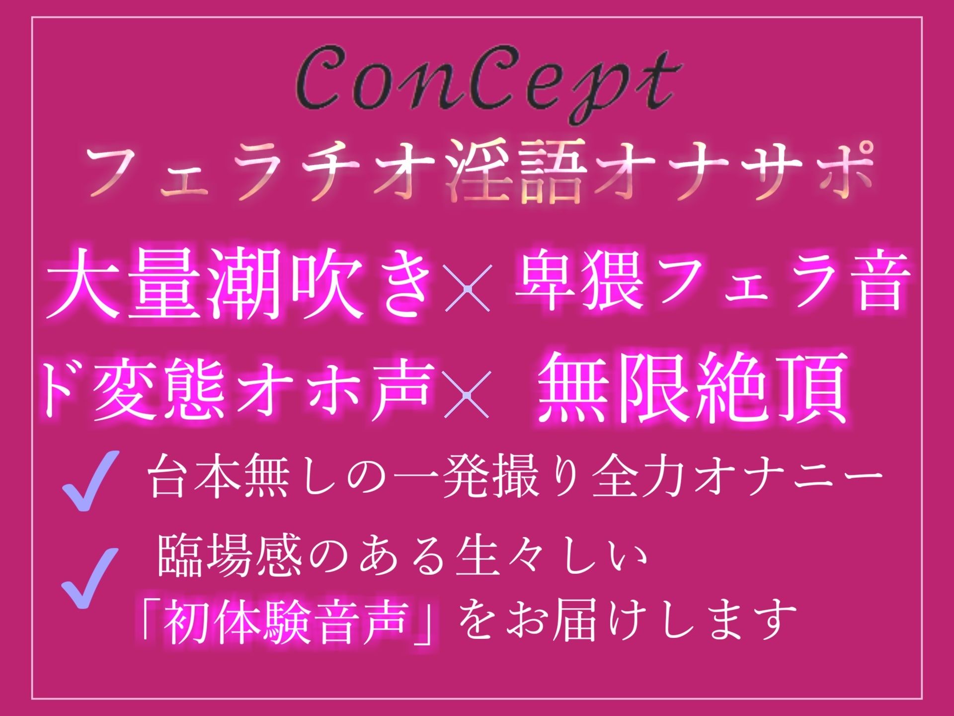 【新作価格】 ア’ア’ア’ア’..クリち●ぽきもちぃ..イグイグゥ〜獣のようなオホ声で喘ぐ低音ダウナー系の妖艶なお姉さまのフェラチオ淫語オナサポでおもらし大洪水