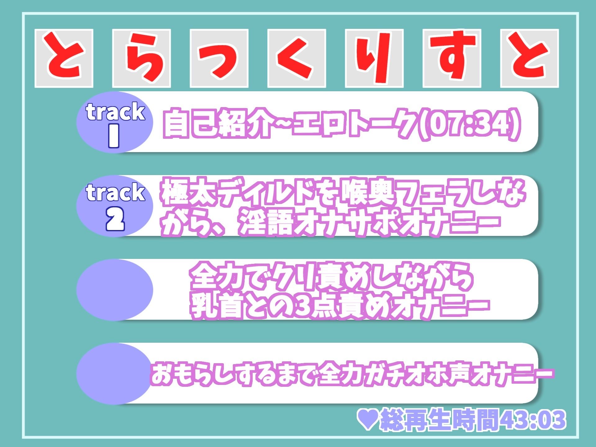 【新作価格】 ア’ア’ア’ア’..クリち●ぽきもちぃ..イグイグゥ〜獣のようなオホ声で喘ぐ低音ダウナー系の妖艶なお姉さまのフェラチオ淫語オナサポでおもらし大洪水