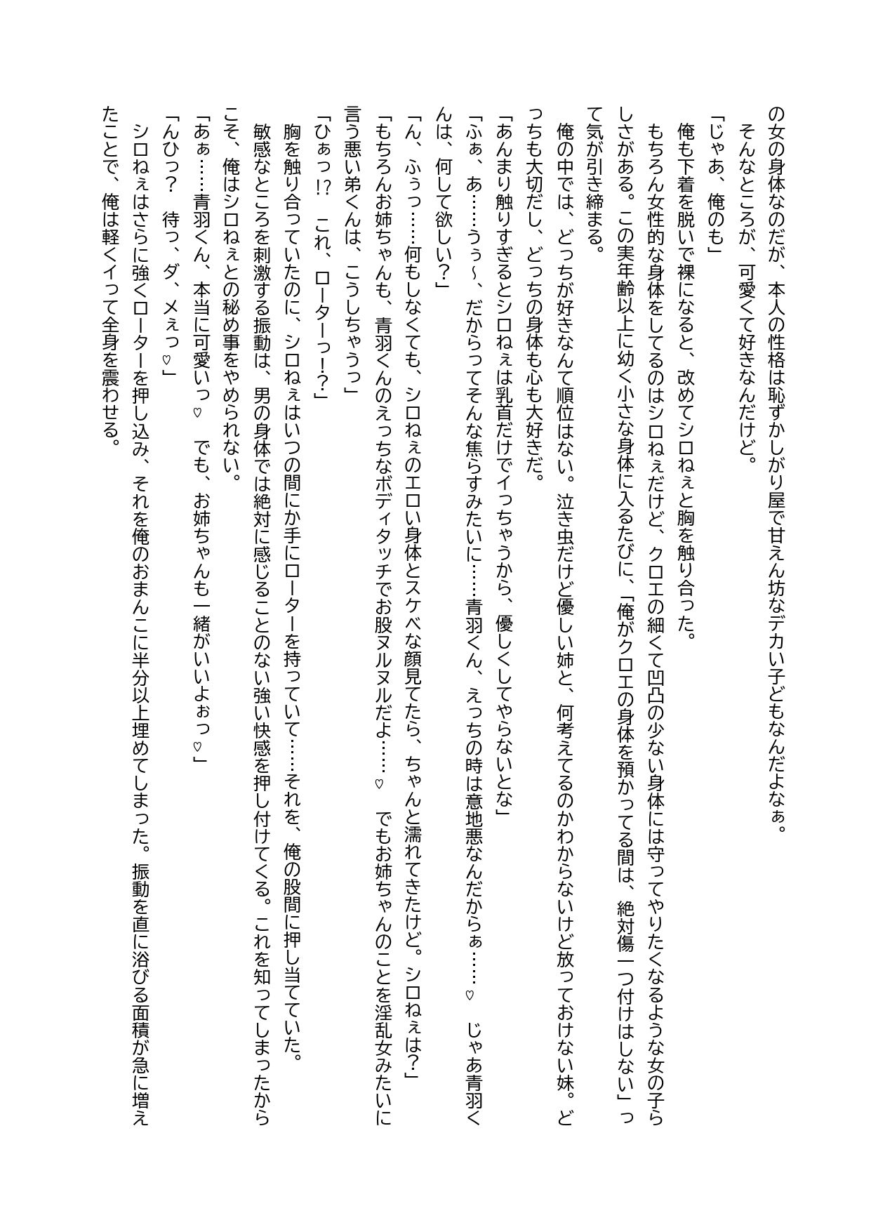 冬のほのぼのほっこりハートフルTSF合同