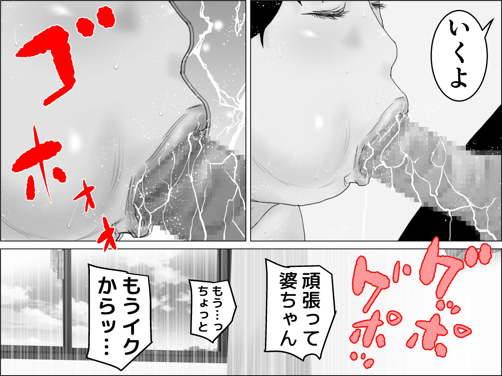 幼祖母 モノクロ版