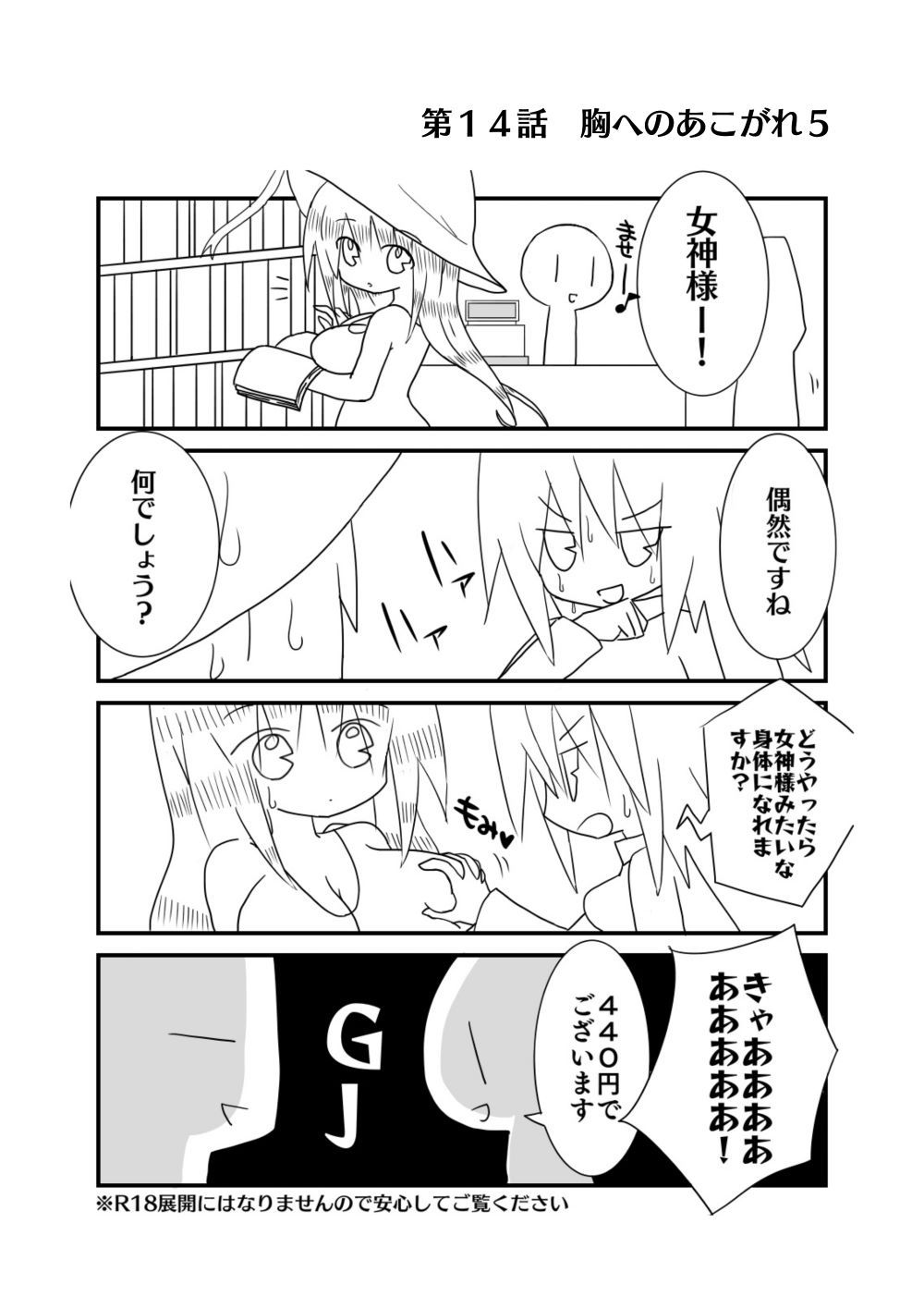 あの世での生活