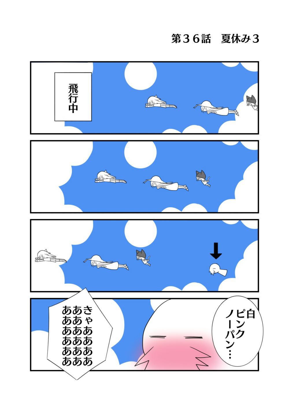 あの世での生活