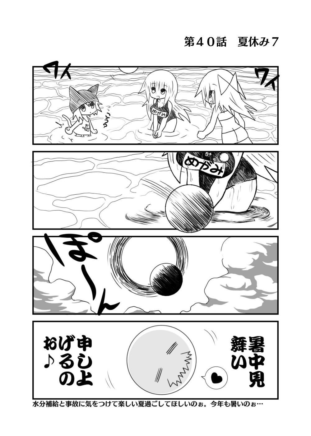 あの世での生活