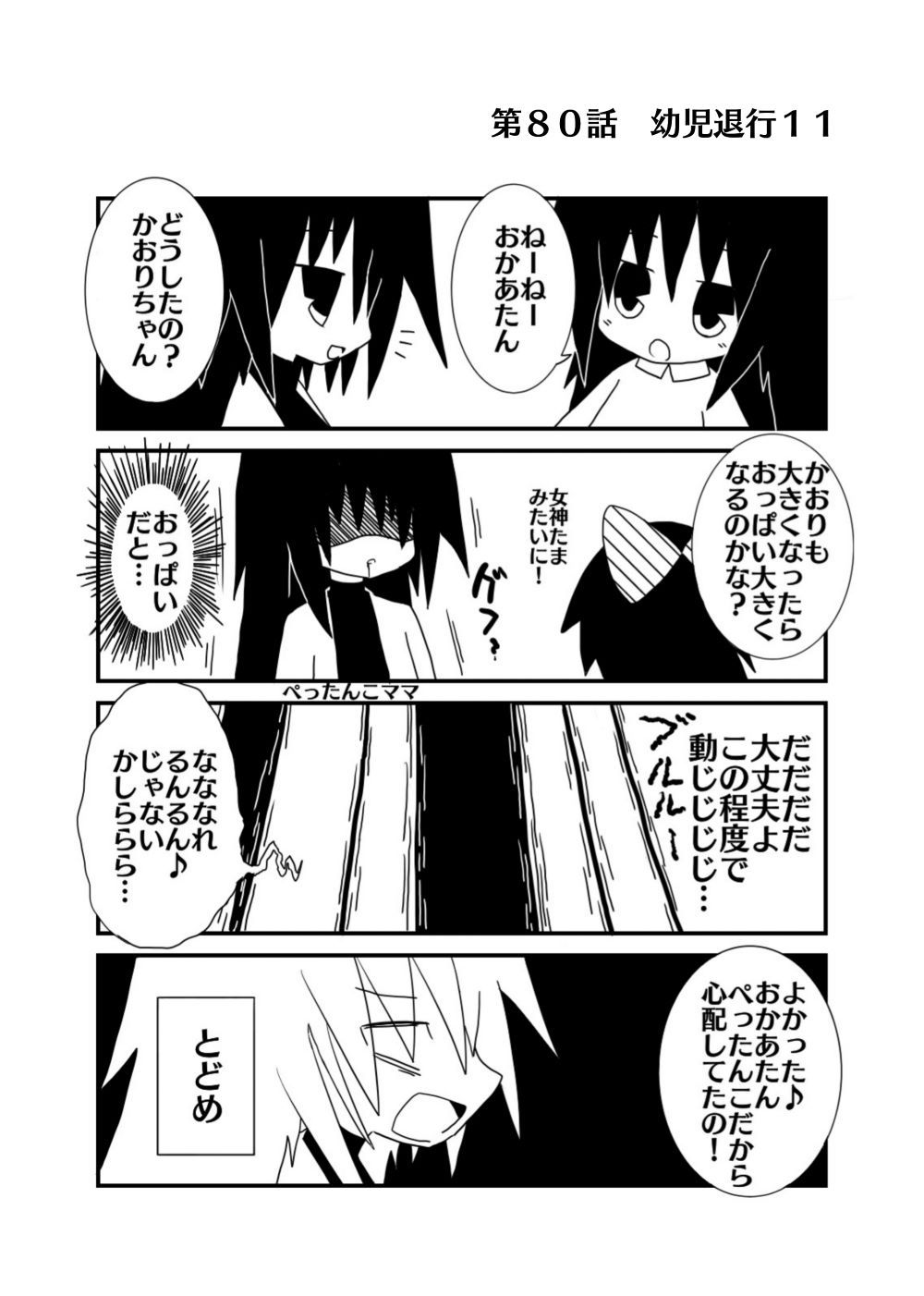 あの世での生活