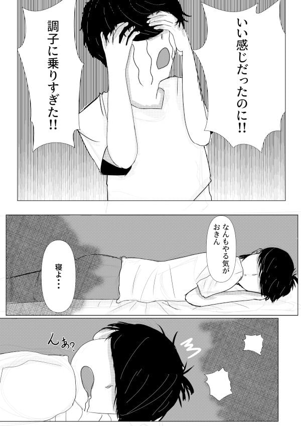 好きになったのはお隣の人妻でした2