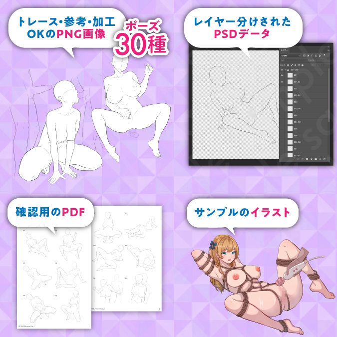 【トレース・参考・加工OK】Hな線画ポーズ素体集/玩具・SM・複数人H・痴●風【アブノーマルSEXセットNo.1】