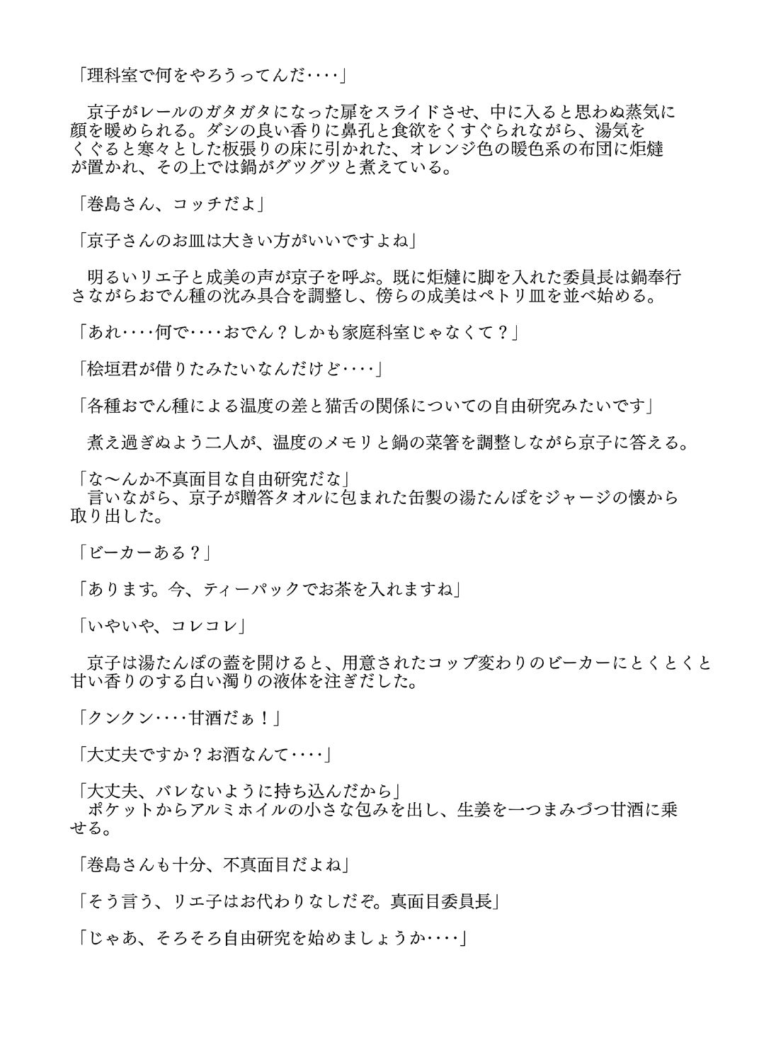 【無料】チンチンぬるぬるローション読み切り編