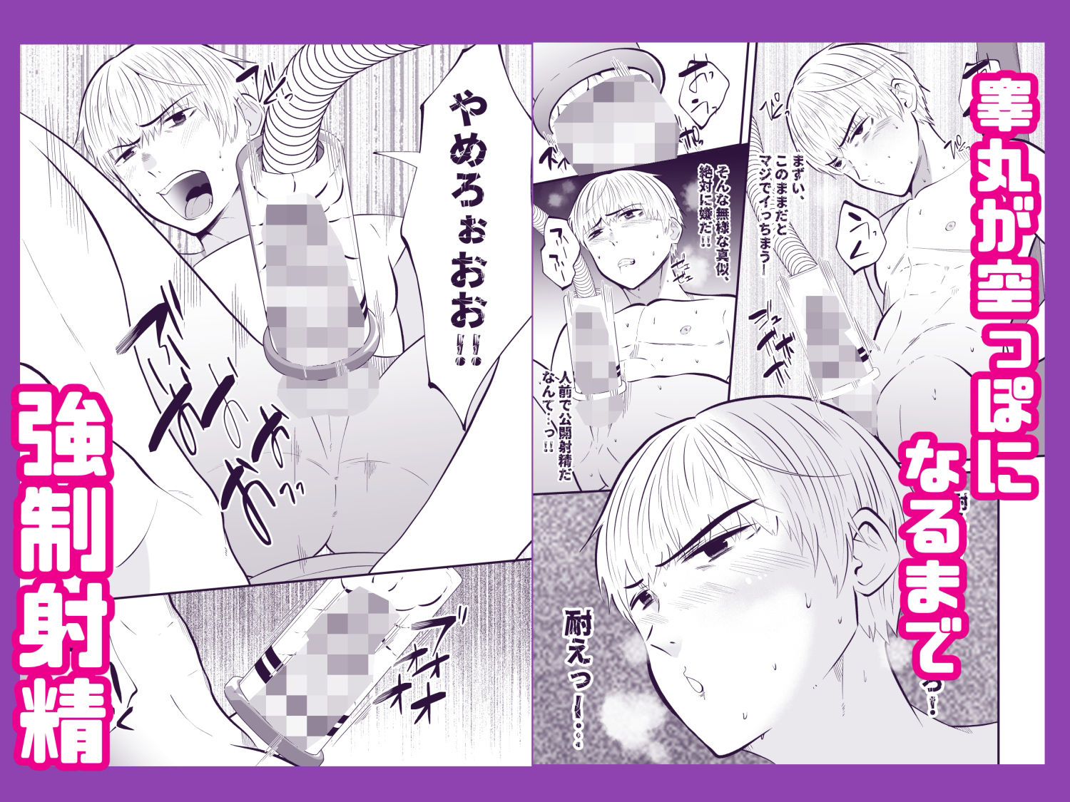精液搾り☆洗脳牧場4