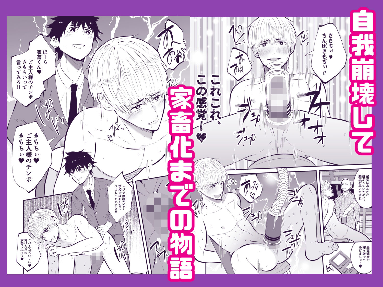 精液搾り☆洗脳牧場4