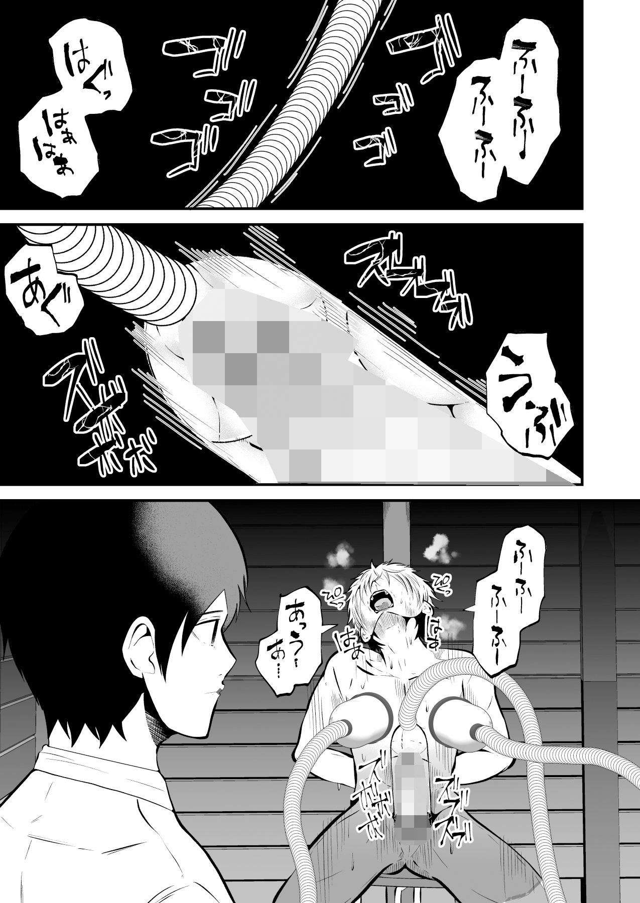 精液搾り☆洗脳牧場3