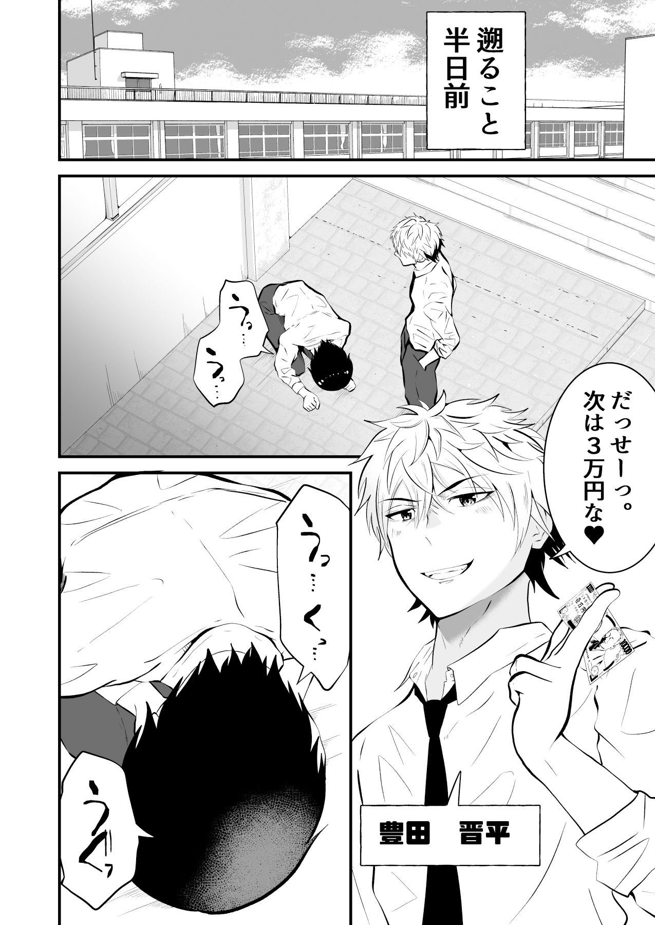 精液搾り☆洗脳牧場3