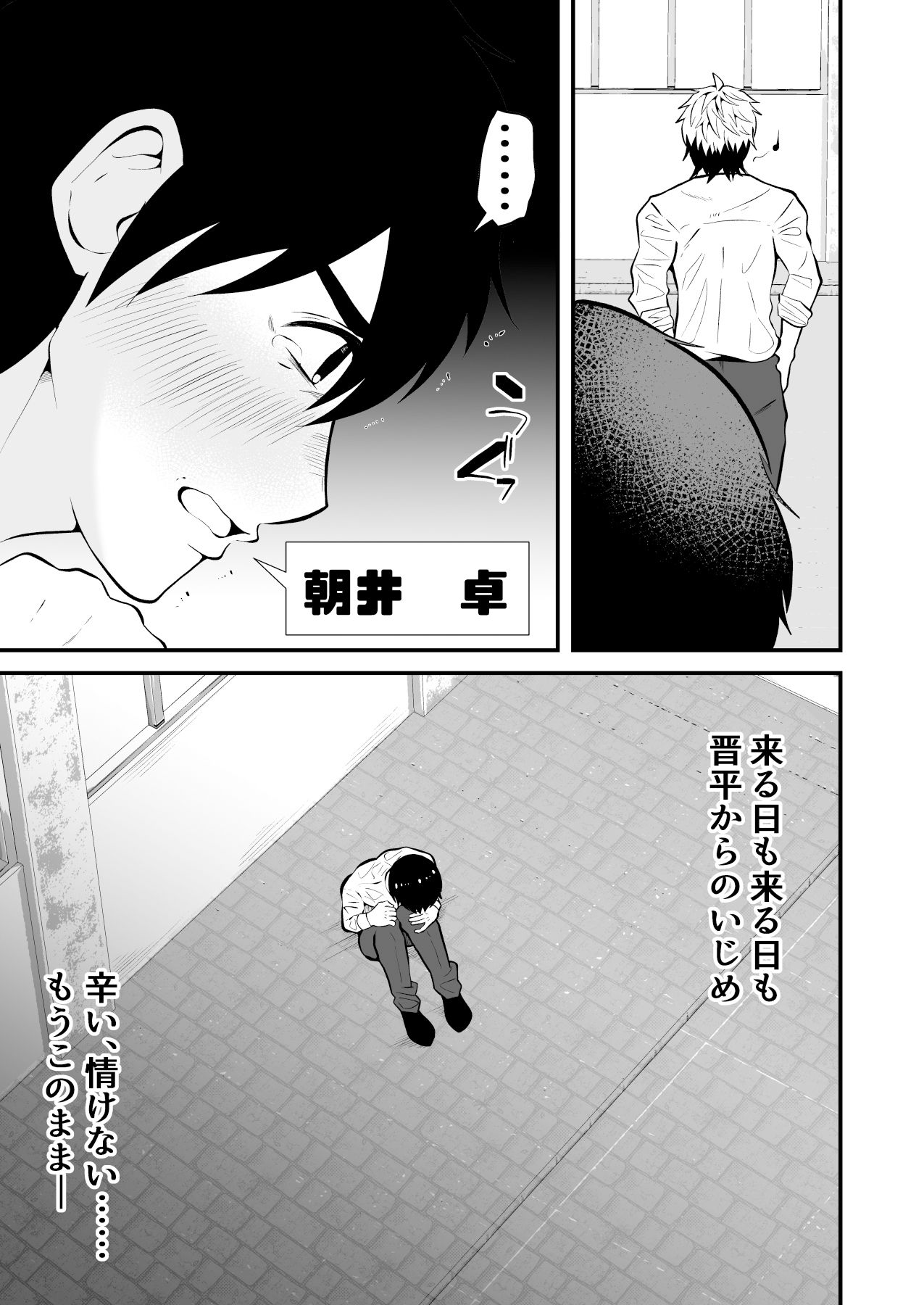 精液搾り☆洗脳牧場3