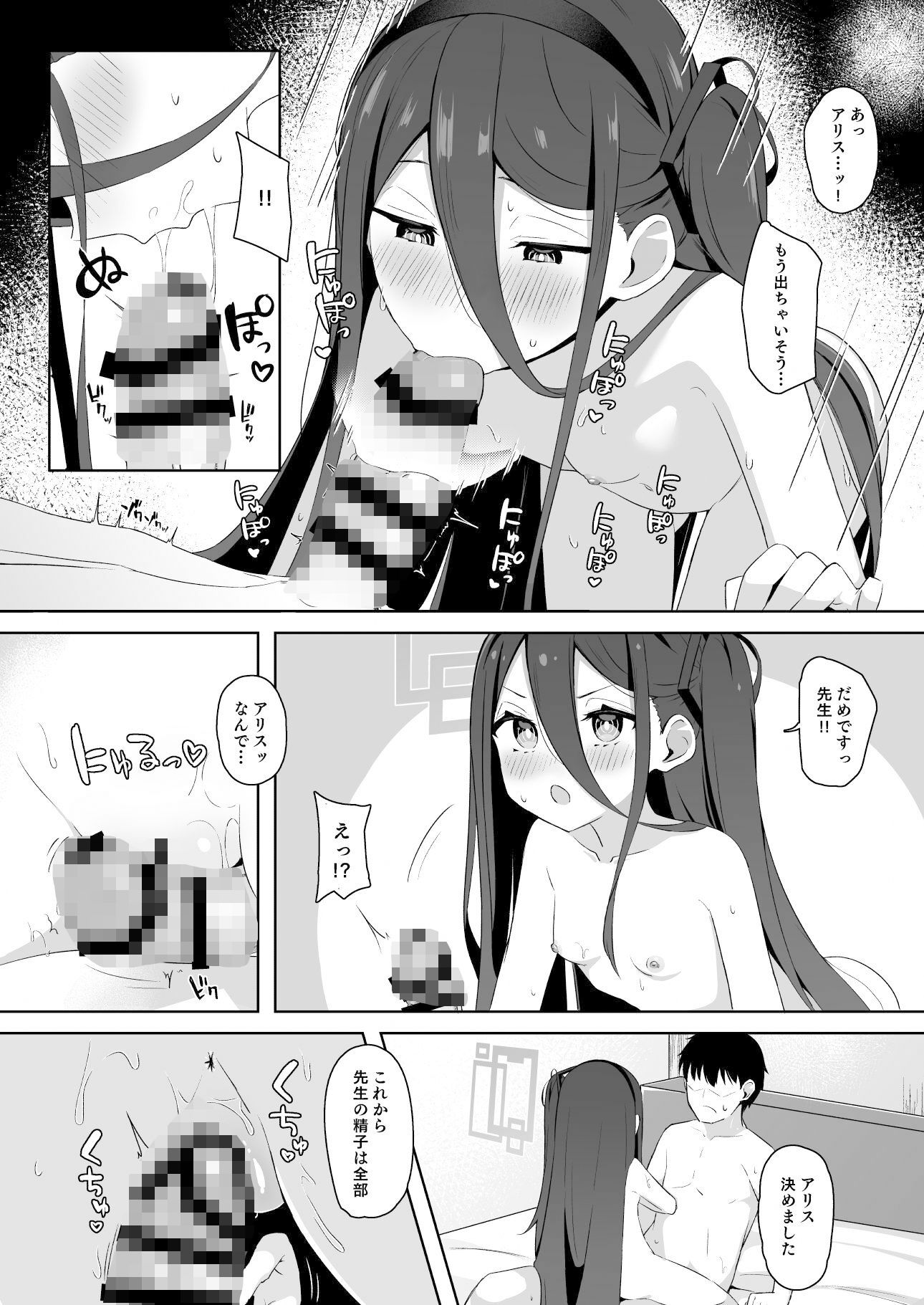 アリスと幸せな夢を見ませんか？