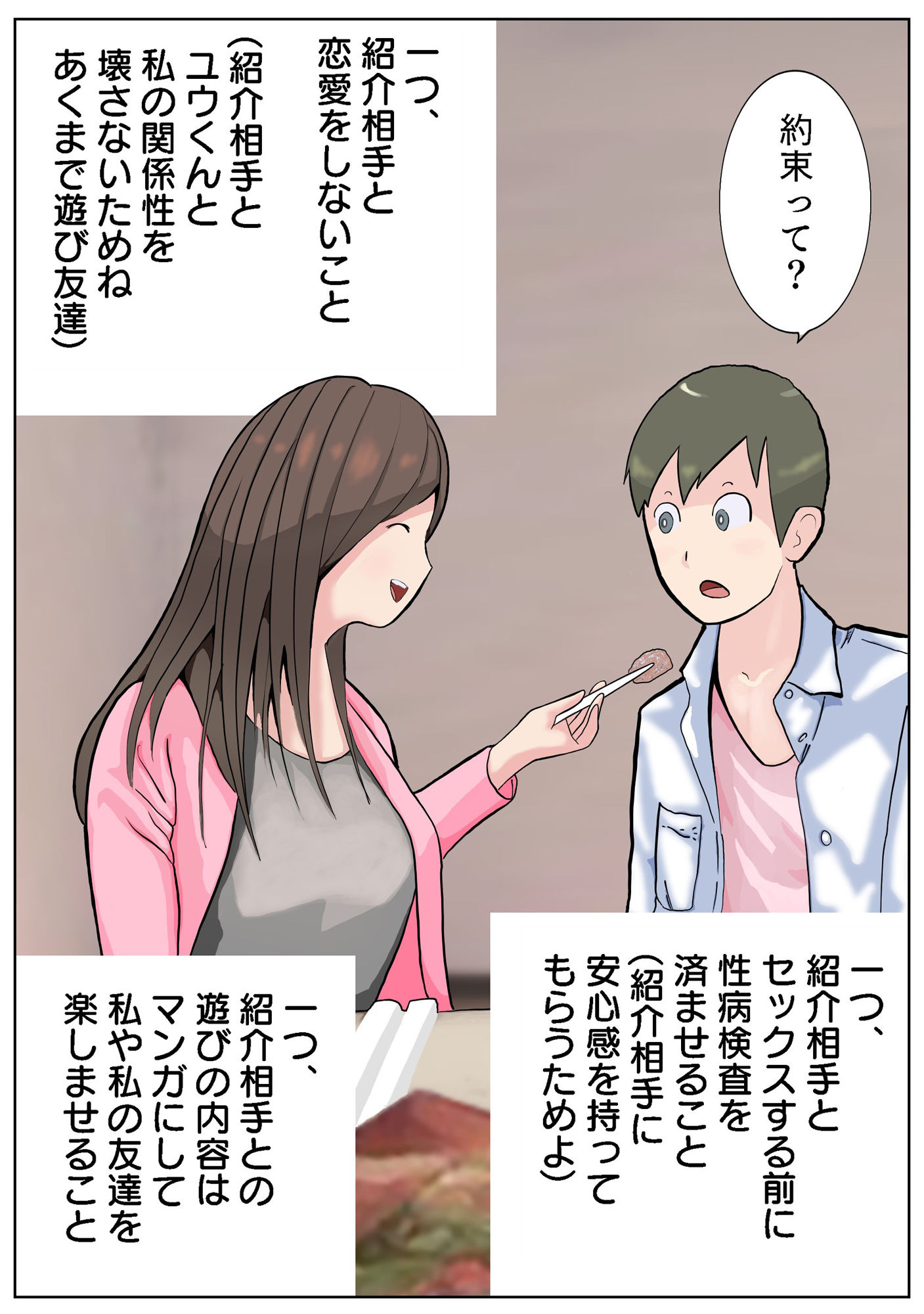 ねねさん ＃3ユウくんの遊び相手