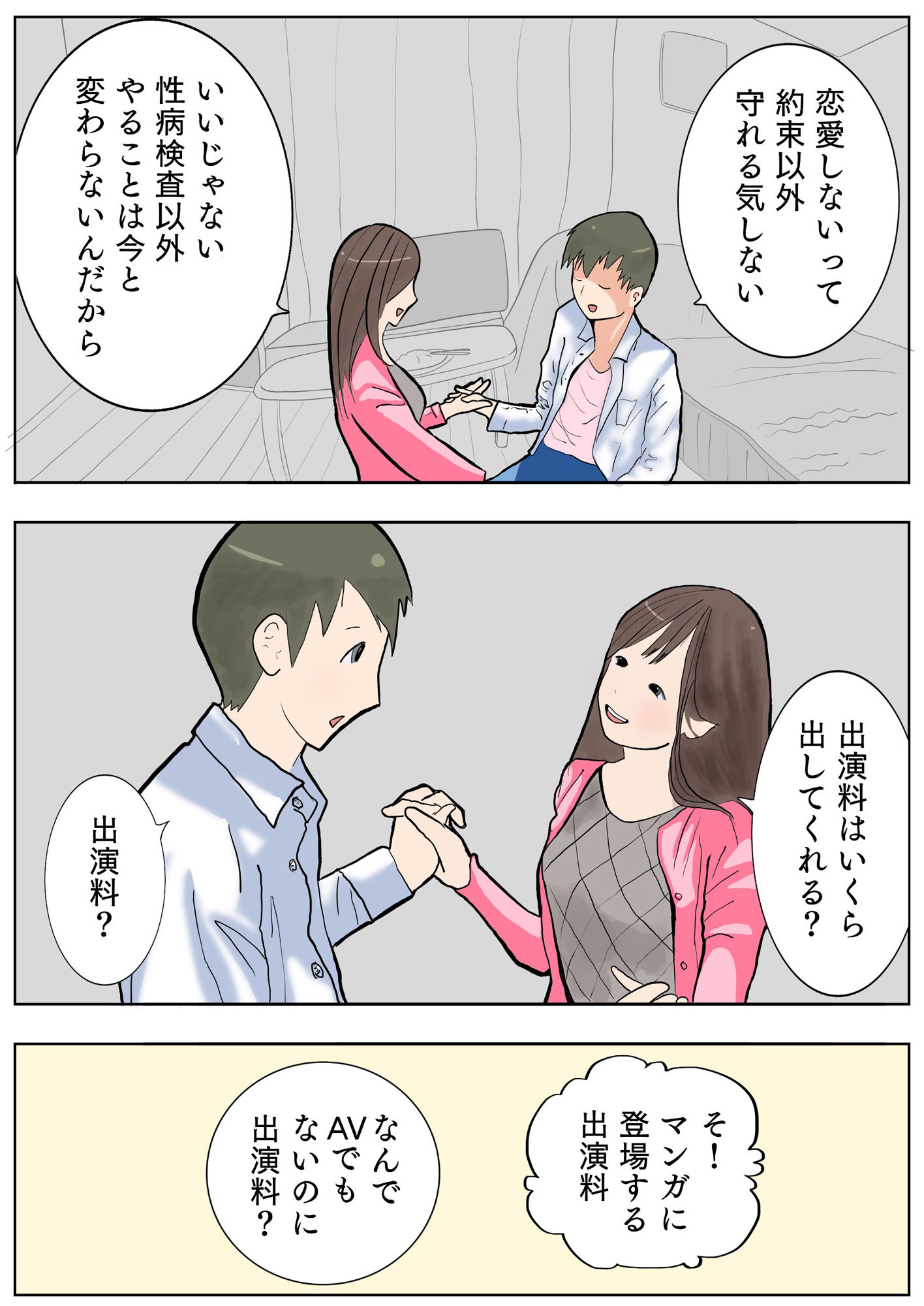 ねねさん ＃3ユウくんの遊び相手