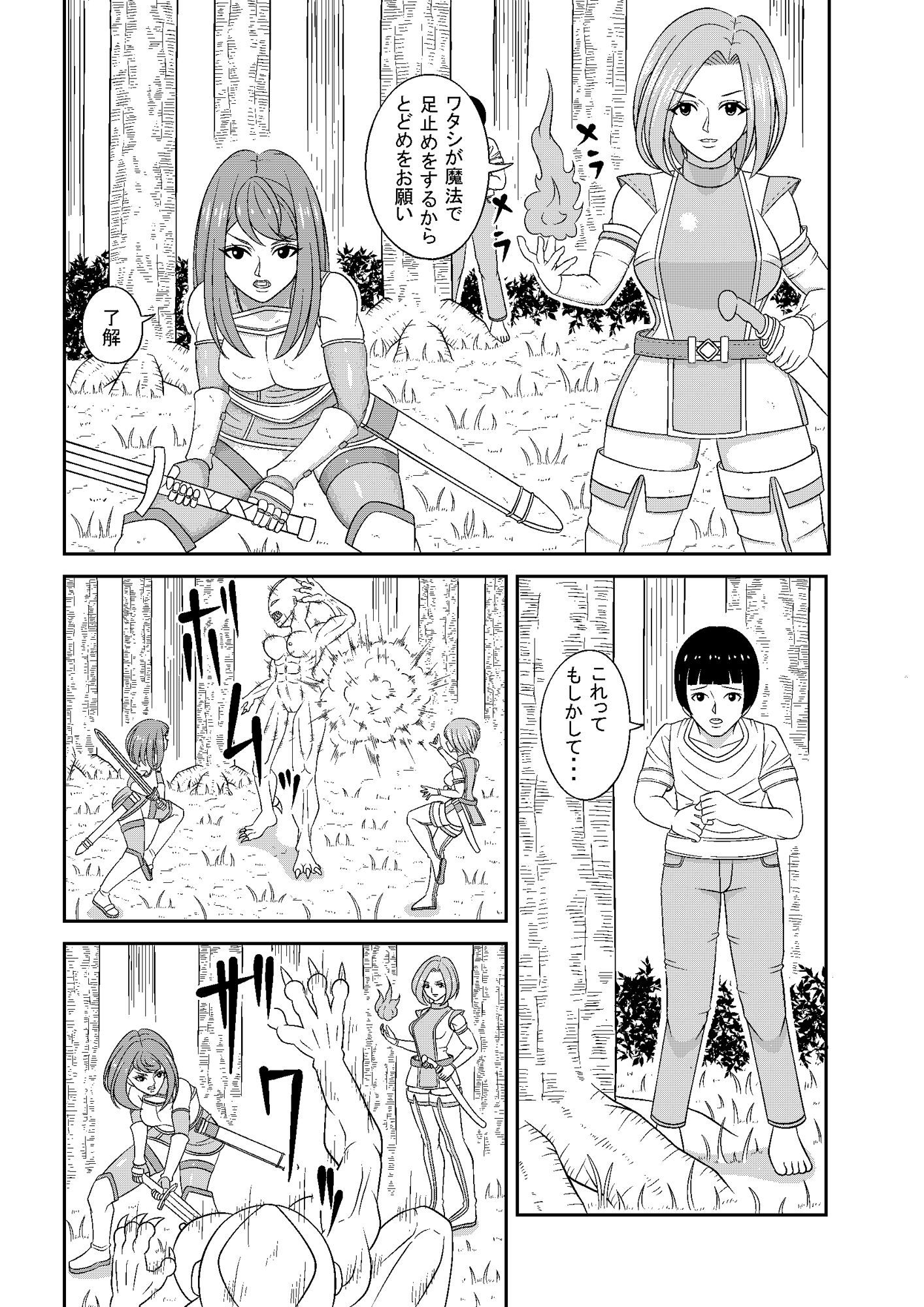 貞操観念が逆転した異世界に転移したボクの逆レ○プ性活