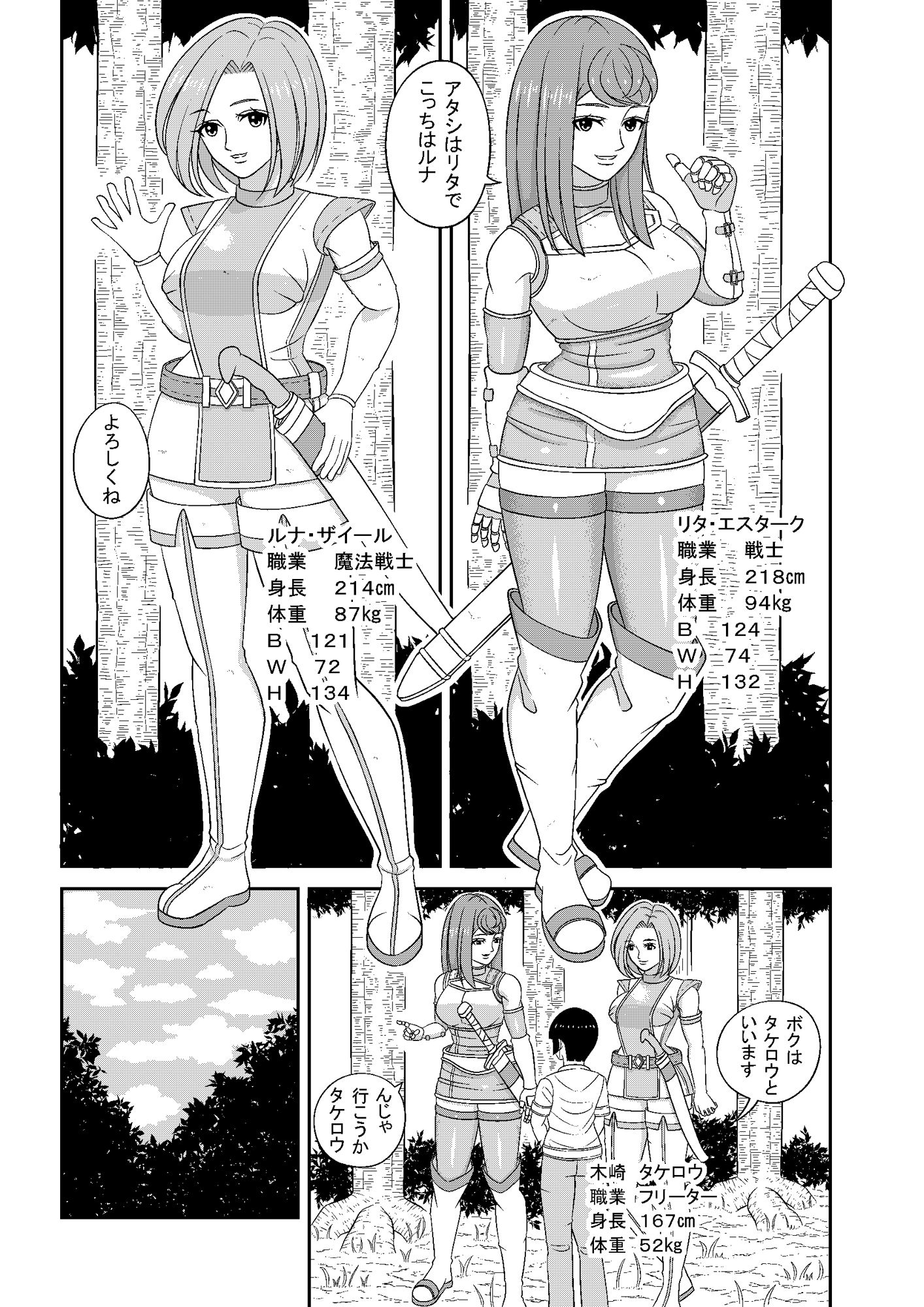 貞操観念が逆転した異世界に転移したボクの逆レ○プ性活