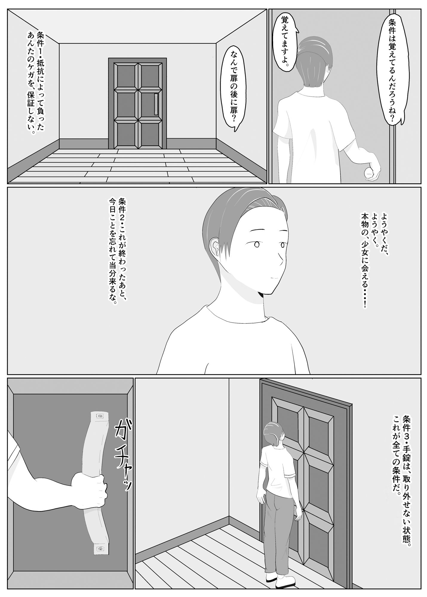 売春街で相場の10倍払ったら街で見かけた少女がベッドにいた。