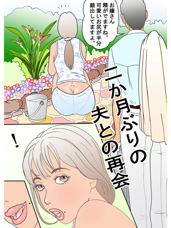 内縁家族物語第一章