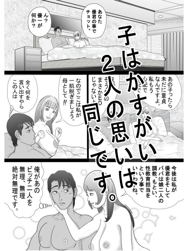 内縁家族物語第一章