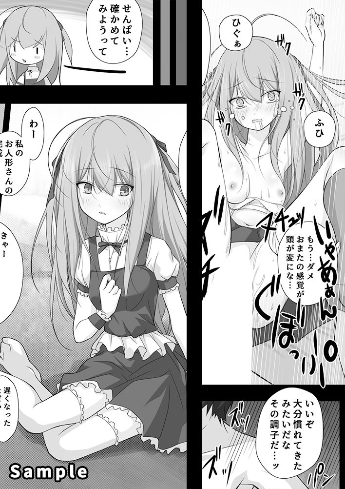 お持ち帰りラブドールめーかー.2