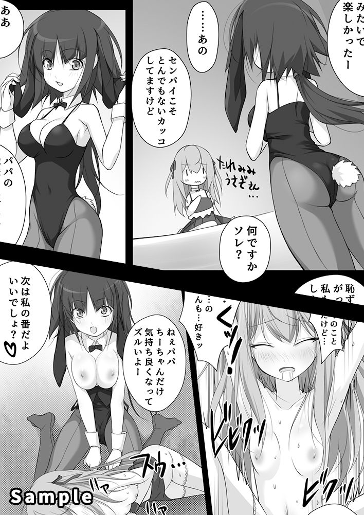 お持ち帰りラブドールめーかー.2