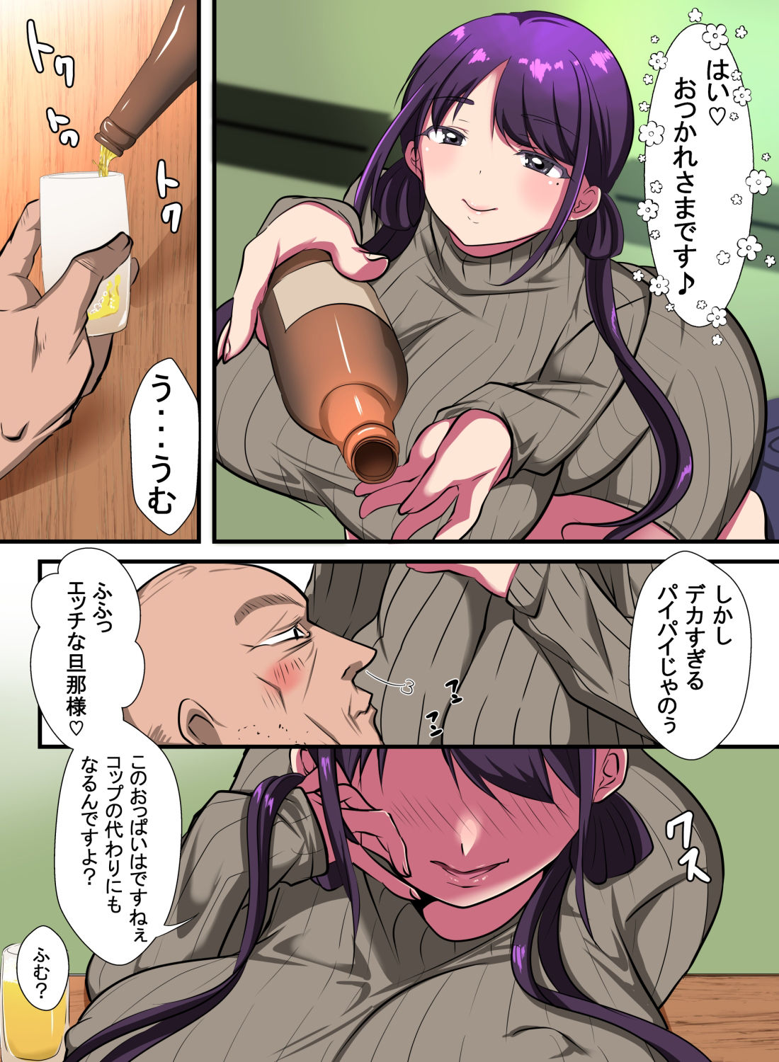 ポッチャリ男の娘 奥様代行サービスです