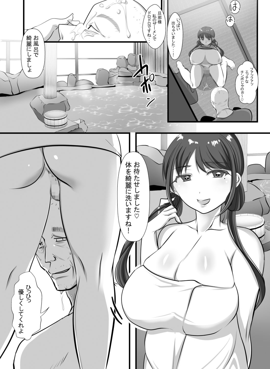 ポッチャリ男の娘 奥様代行サービスです