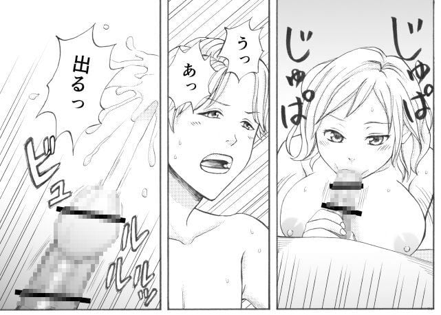 やらしい健康診断