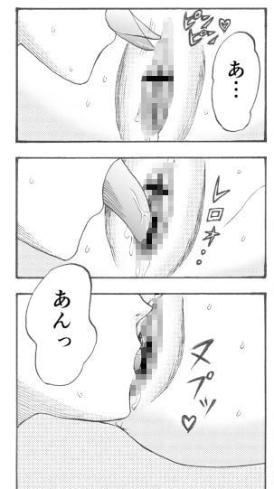 やらしい健康診断