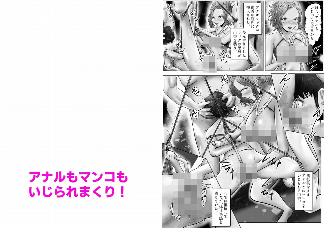 木下由香の苦悩（2）