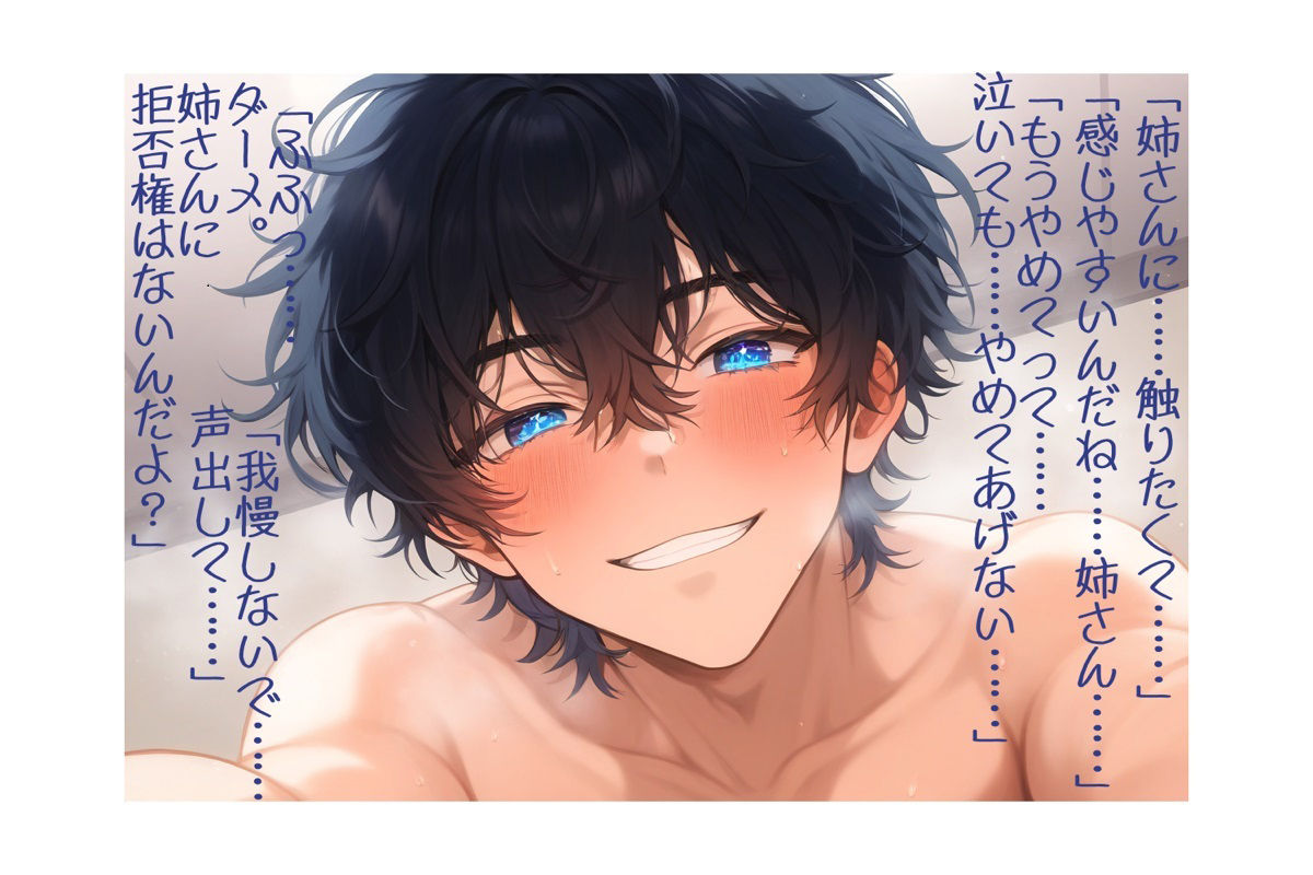 【脳がとろけるえっち】ドSな溺愛異父弟からは逃げられない〜快楽連続絶頂からの中出しセックス〜