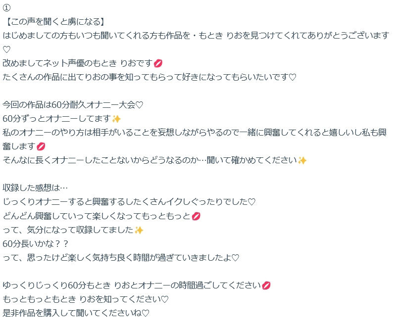 【60分耐久実演】ゆっくりじっくり60分声優さんと一緒に耐久！「りおとオナニーの時間過ごしてください」