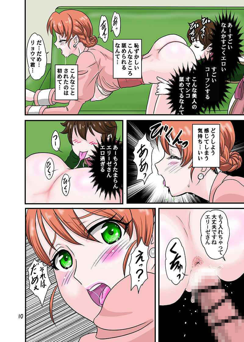 奥様の取り扱い方